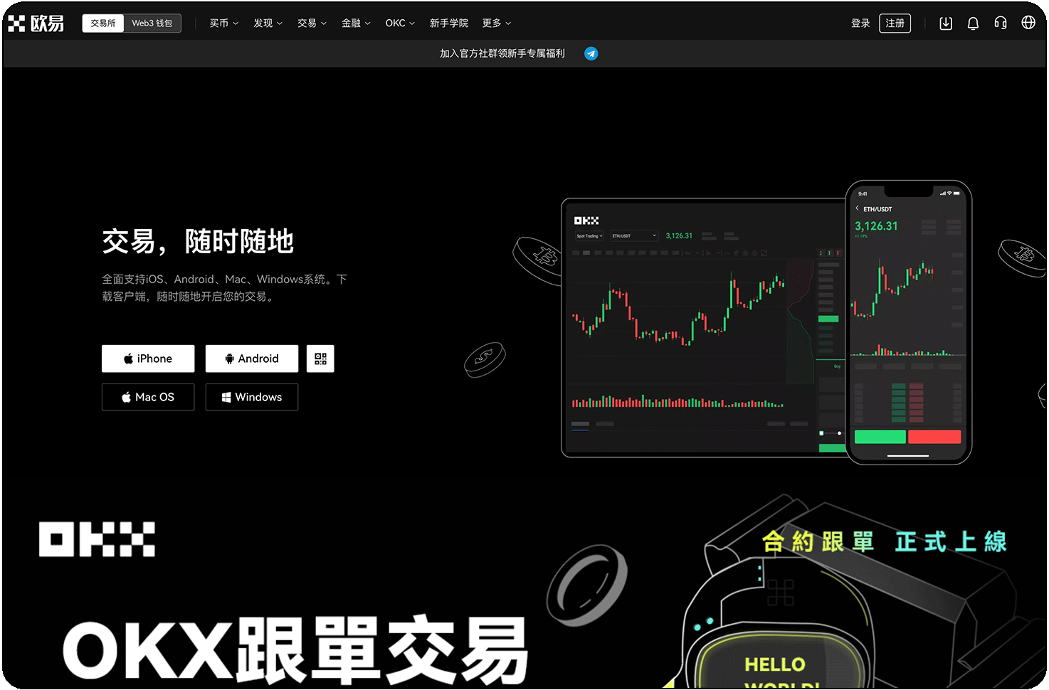 OKXAPP最新版下载安装_欧易APP官网下载安装_易欧APP下载安装教程